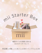 mii Starter Box (5本SET)