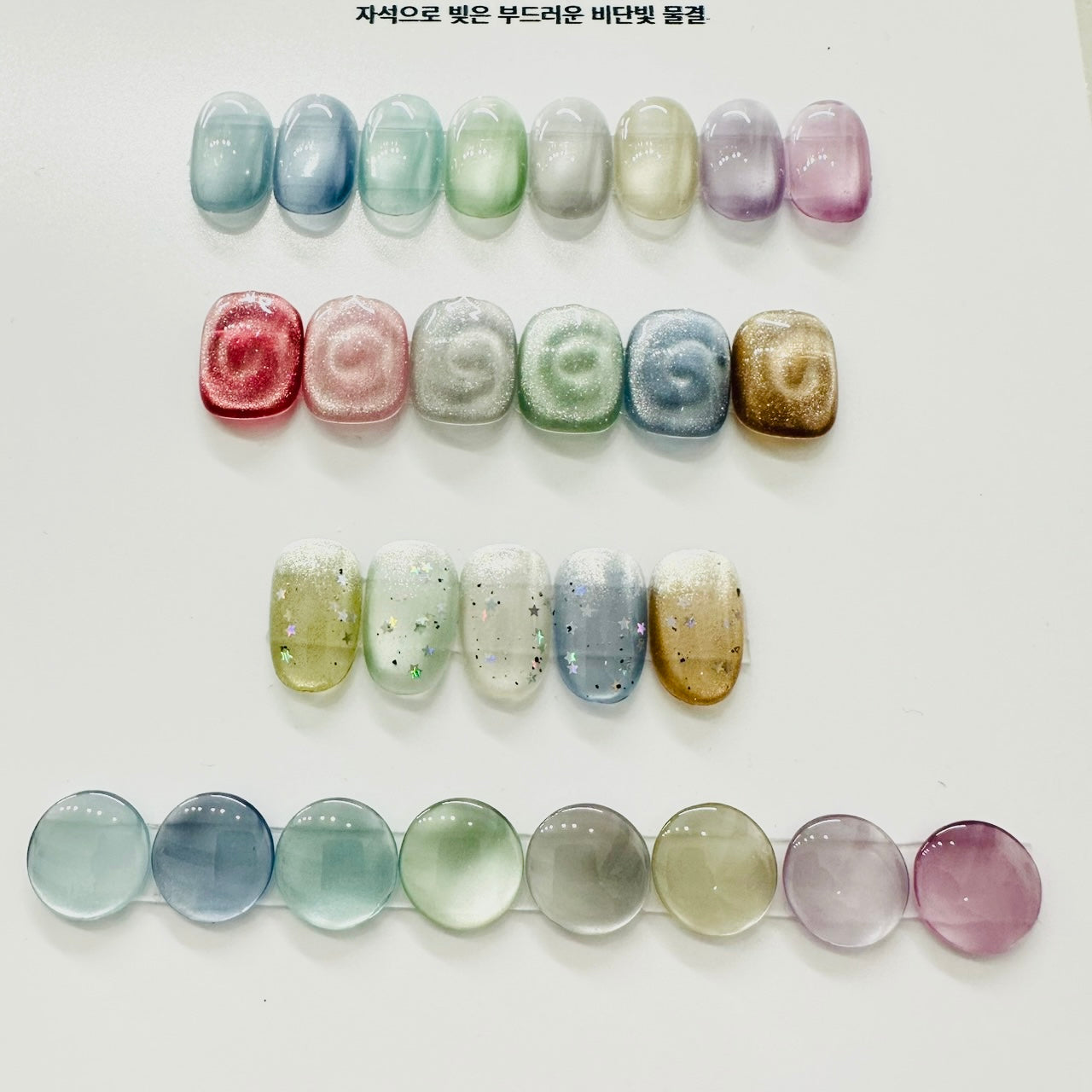 【YOGOMAYO】Venus Magnet Glitter 8-piece collection/individual