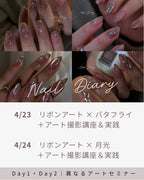 【4月23日】Special Seminar NAIL DIARY in Tokyo