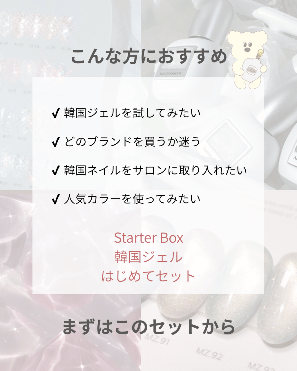 mii Starter Box (5本SET)