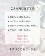 mii Starter Box (5本SET)