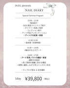 【4月23日】Special Seminar NAIL DIARY in Tokyo