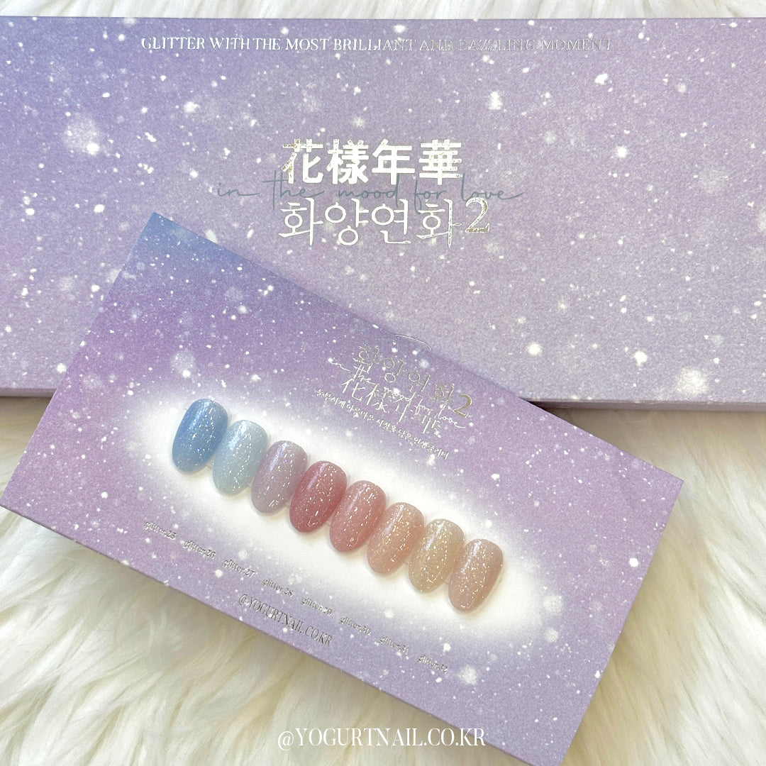 【YOGURT】'Hwayangyeonhwa 2 (花様年華2)' Syrup Glitter Gel 8-piece set