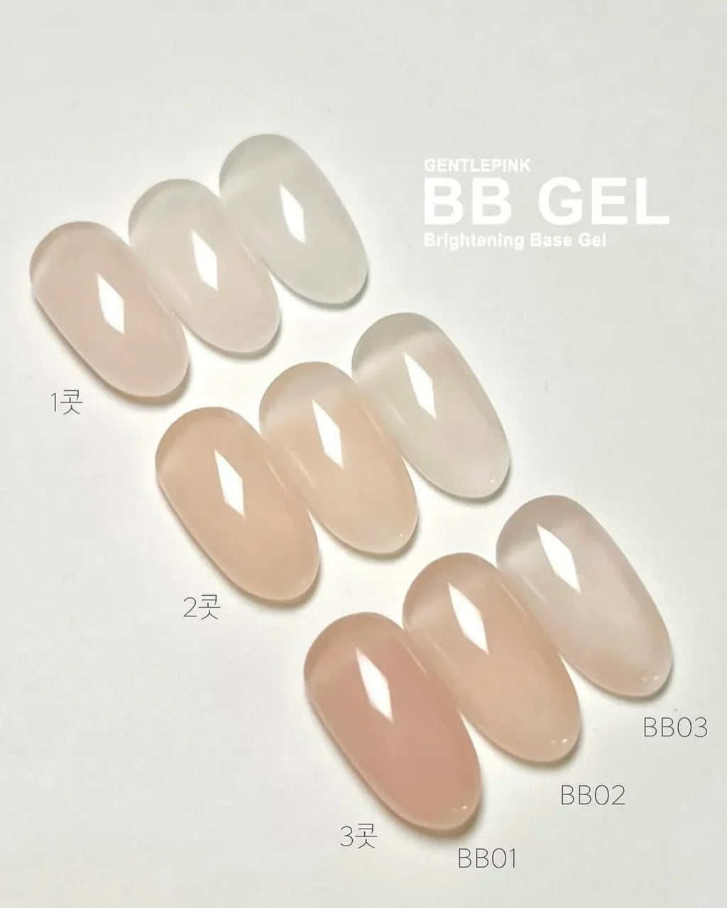 【GENTLE PINK】BB gel - colour & base gel in 1