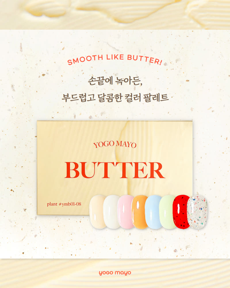 【YOGOMAYO】Butter Syrup Gel Topping Glitter Color Mixed Collection of 8