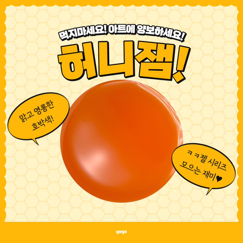 【YOGOMAYO】Embogel Honey Jam 3D Glitter 15g Can