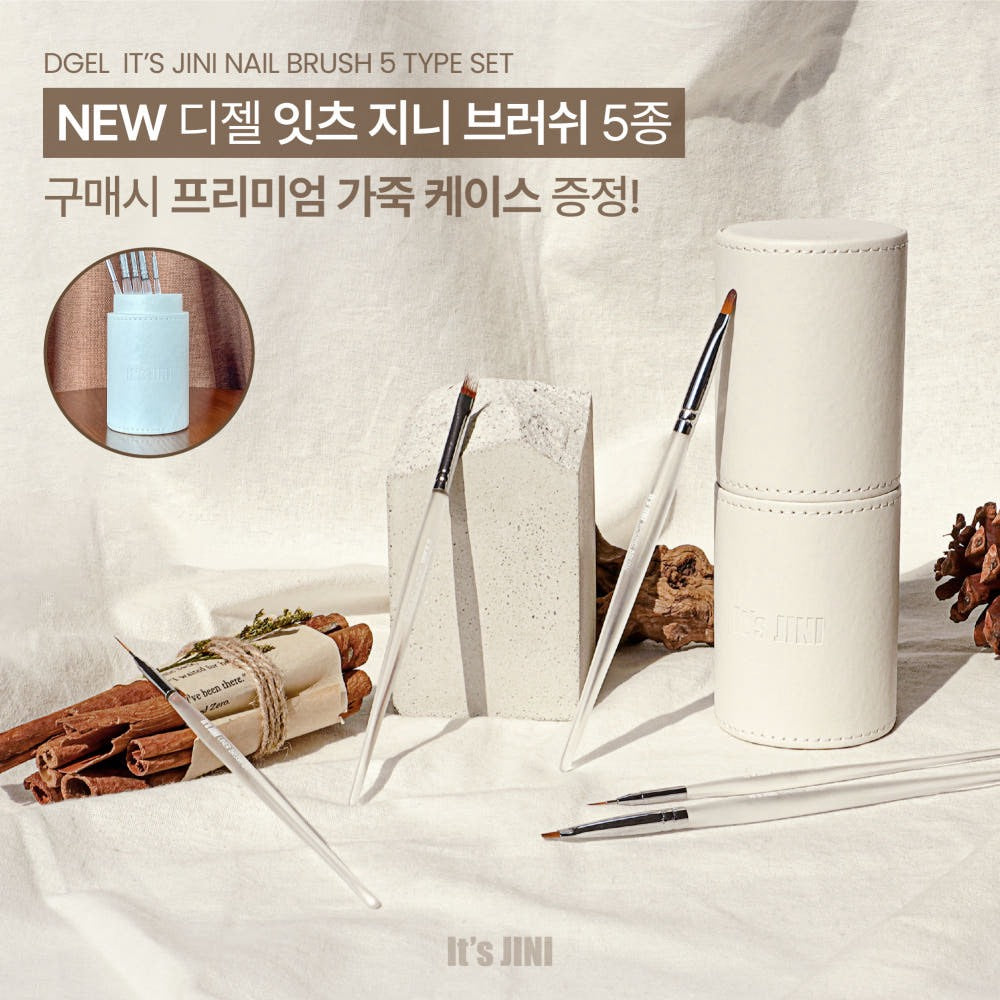 【NAIL DAIRY先生のセミナー使用 / DGEL】It's Jini Nail Brush 5 types, single item