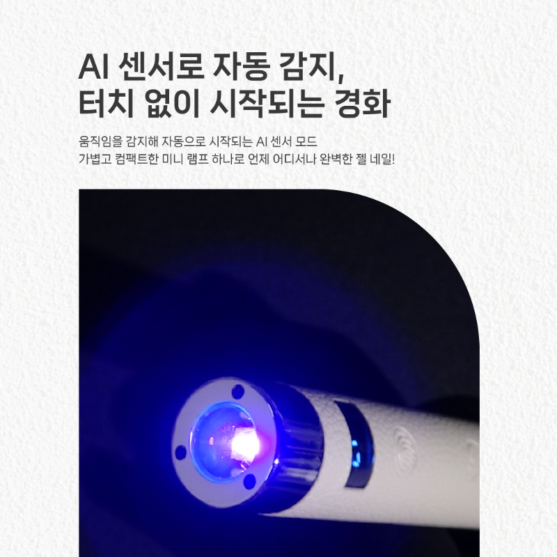 【FIOTE】Highlighting Sensor Mini Lamp